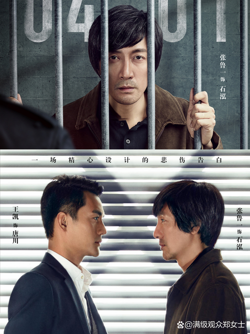 嫌疑犯x的献身在线观看_嫌疑人x献身的简介_嫌疑人x献身讲的是什么