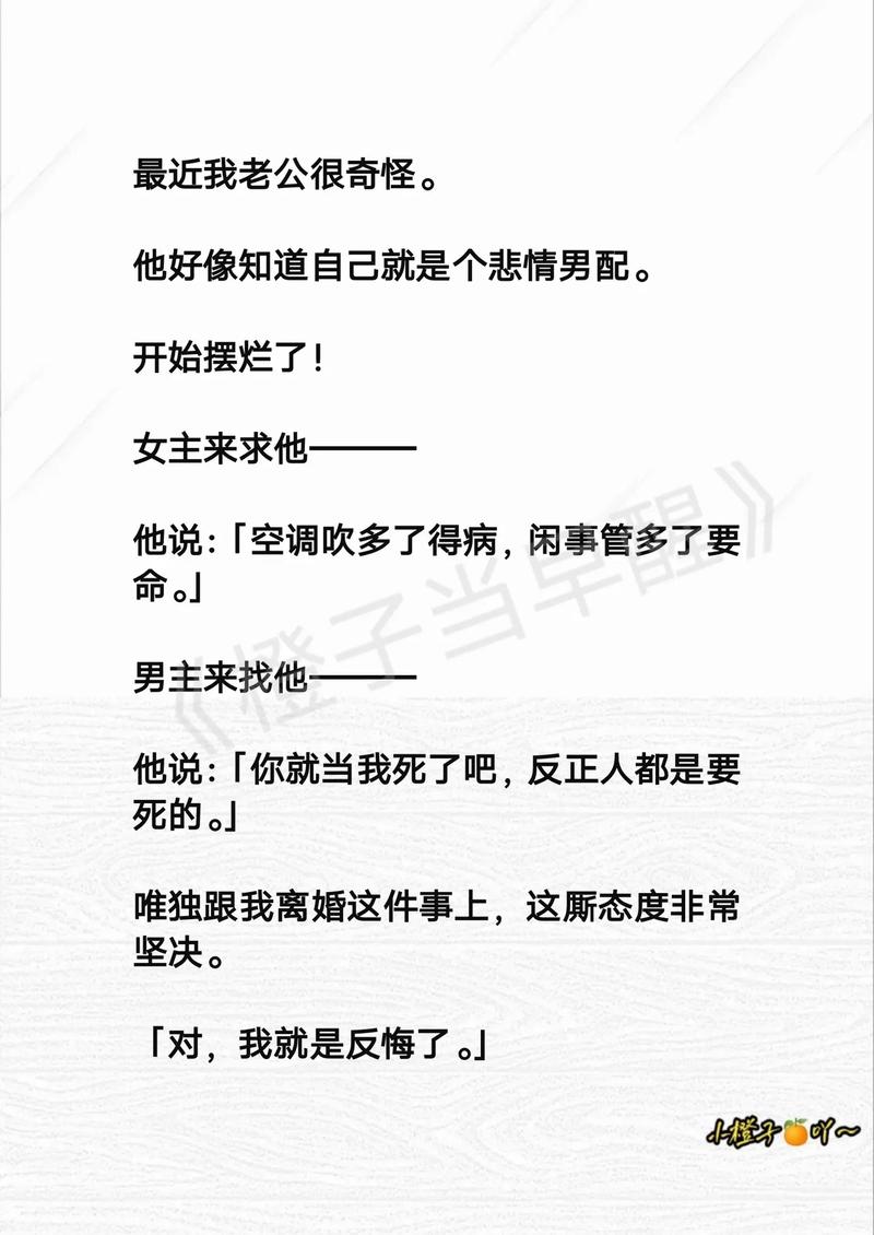 顶流摆烂，娱乐圈小说杀疯了