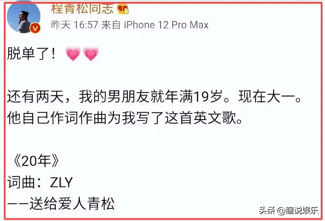 于朦胧坠楼事件 程青松 黑料曝光_国内明星黑料,