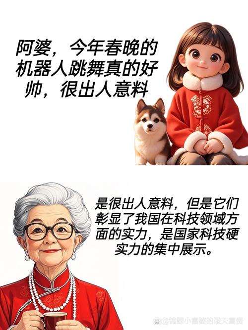 春晚机器人热背后真相 女明星吹嘲中国AI实力震惊外媒