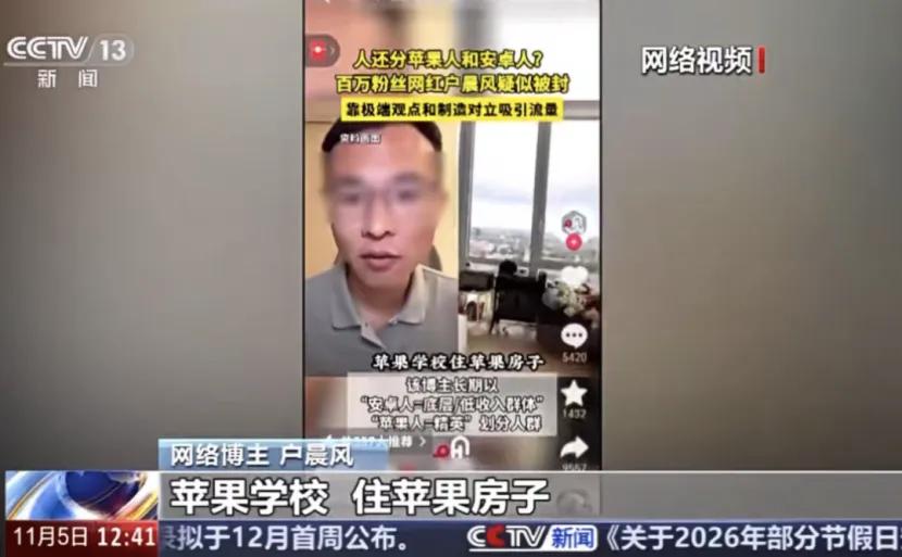 2025网红圈趋势_抖音热点高科技明星,_网红圈新玩法