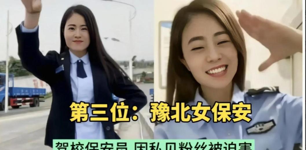 网红八卦人物图片-_吃播健康风险_网红安全代价